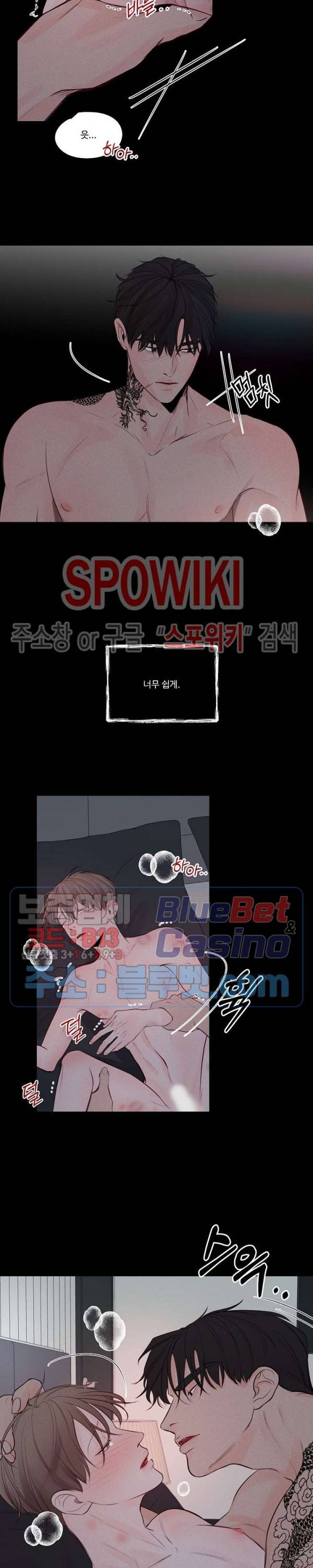 이상한 너를 맞이하며 시즌2 예고편 3