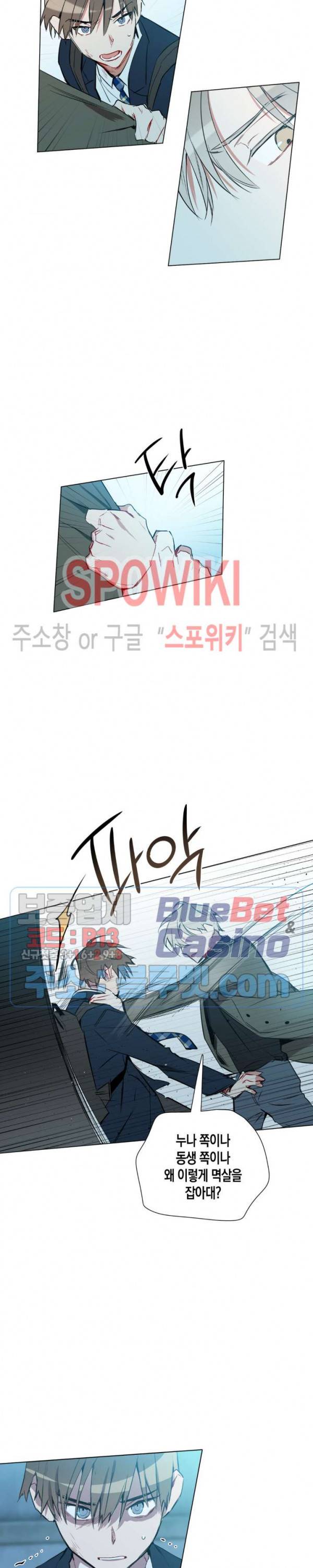 천사의 용도 43화 3