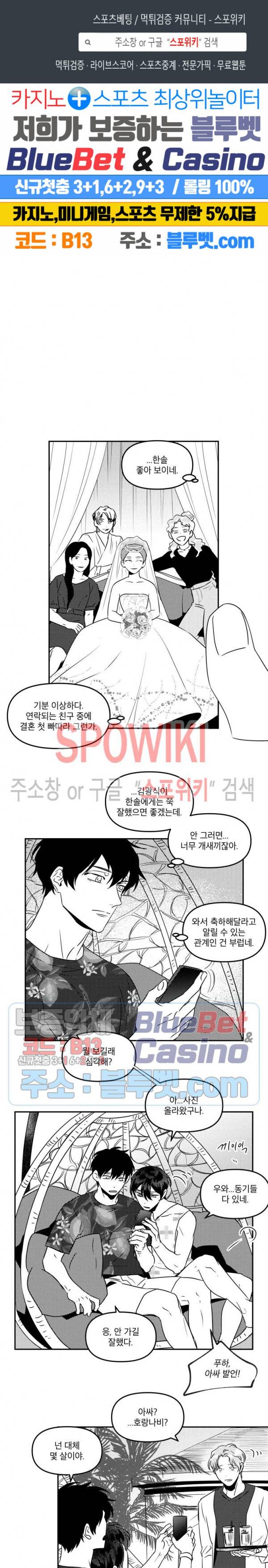 멜로드라마의문법 외전 30화 최종화 1