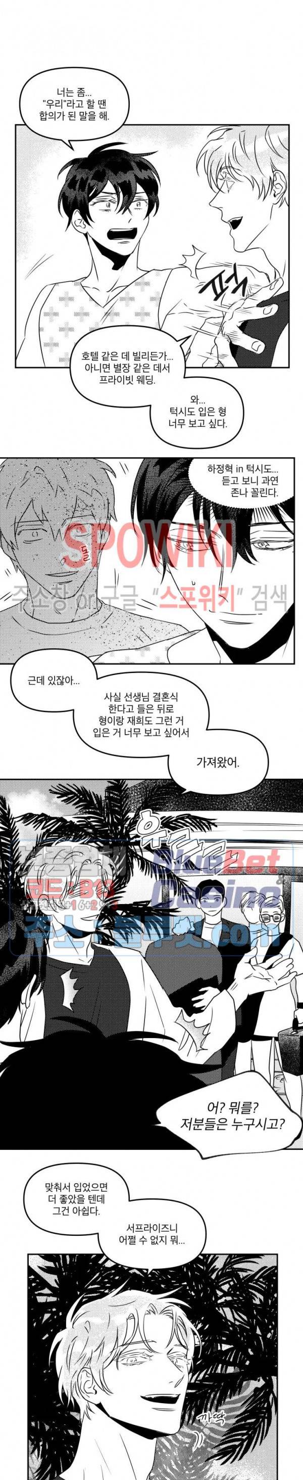 멜로드라마의문법 외전 30화 최종화 3