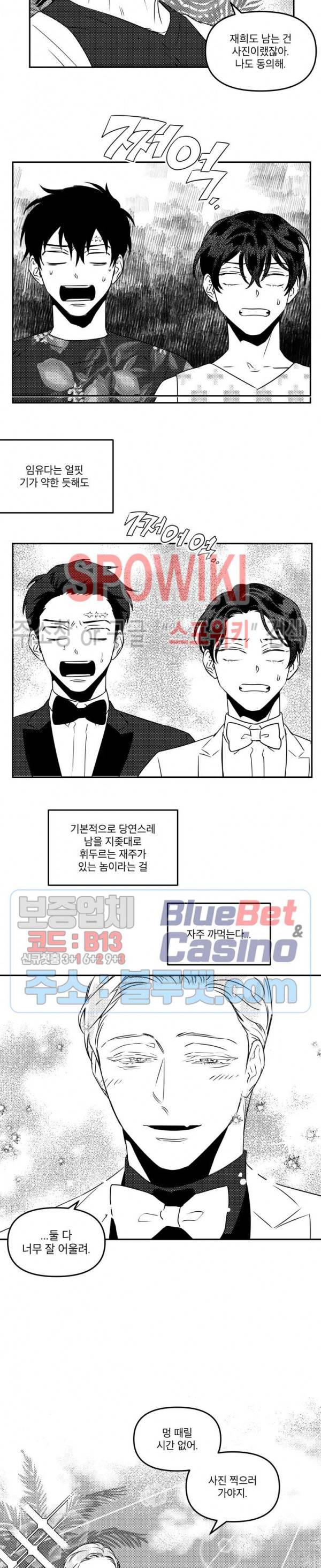 멜로드라마의문법 외전 30화 최종화 4