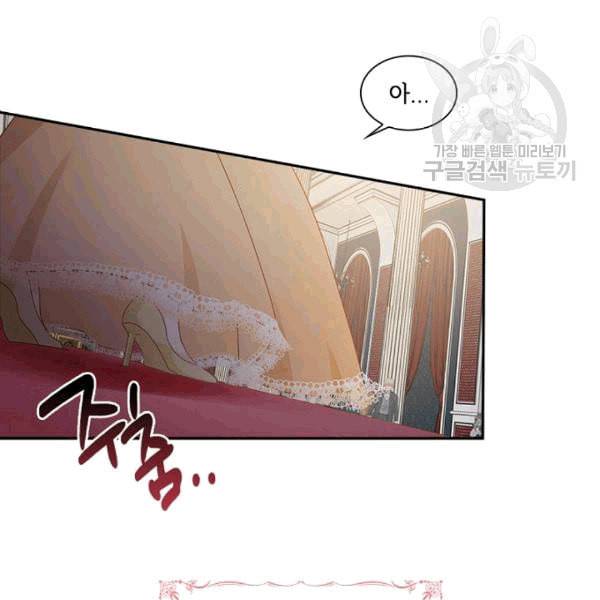 악녀는 변화한다 73화 15