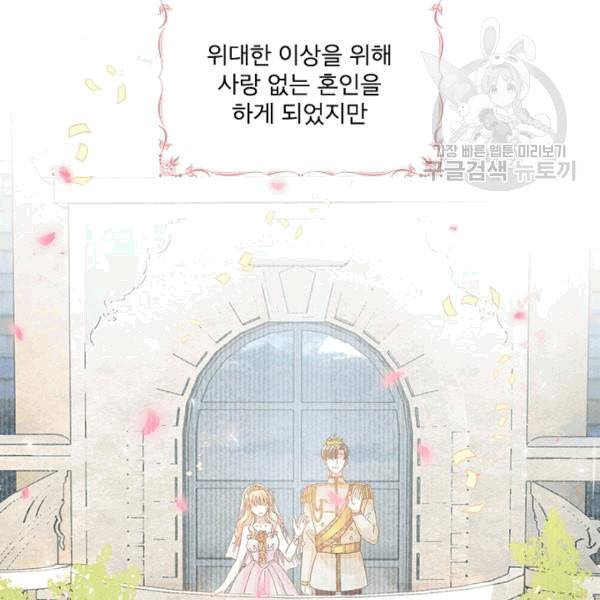 악녀는 변화한다 73화 16