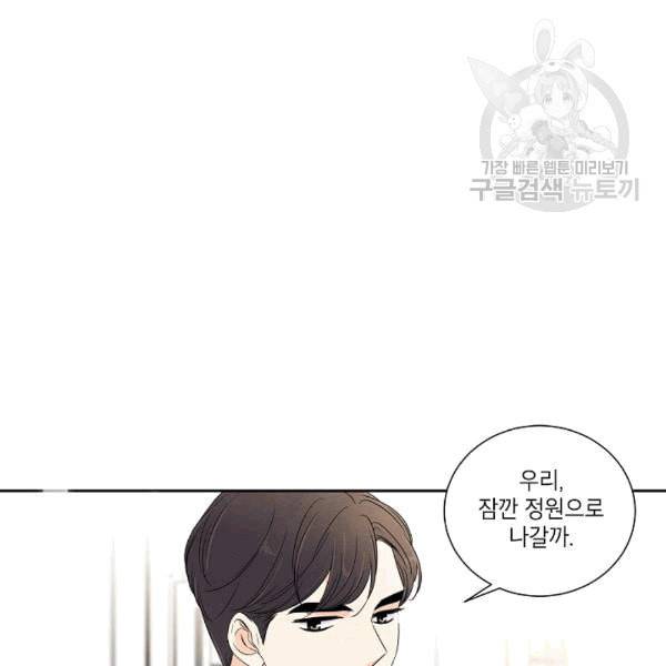 아파도 하고 싶은 32화 1