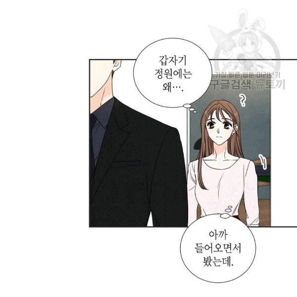 아파도 하고 싶은 32화 5