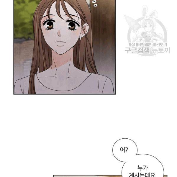 아파도 하고 싶은 32화 8