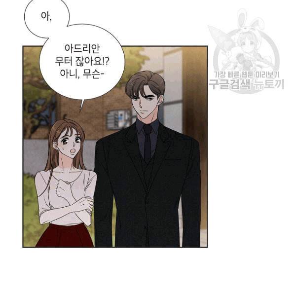아파도 하고 싶은 32화 14