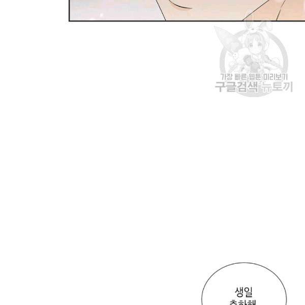 아파도 하고 싶은 32화 16