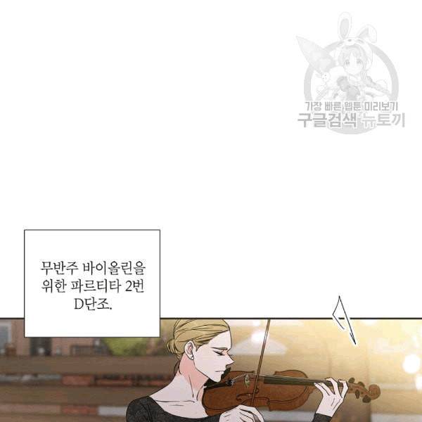 아파도 하고 싶은 32화 23