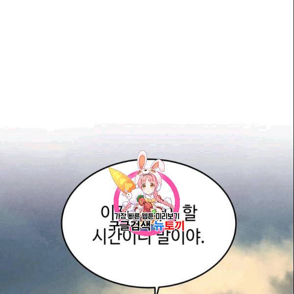 비뢰도 61화 1