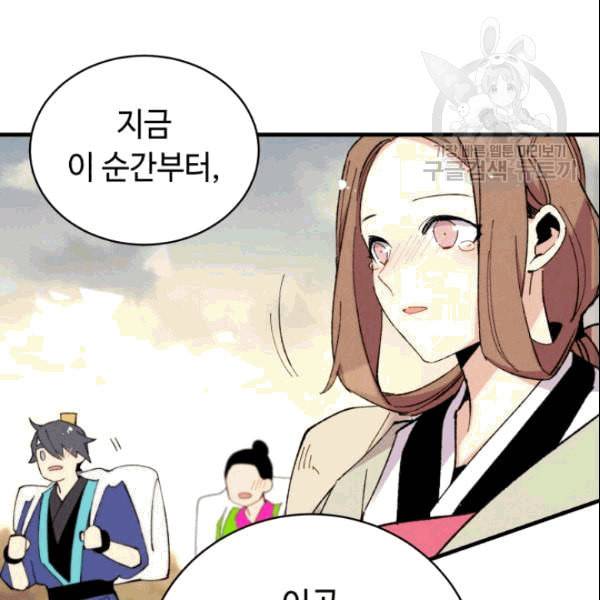 비뢰도 61화 4