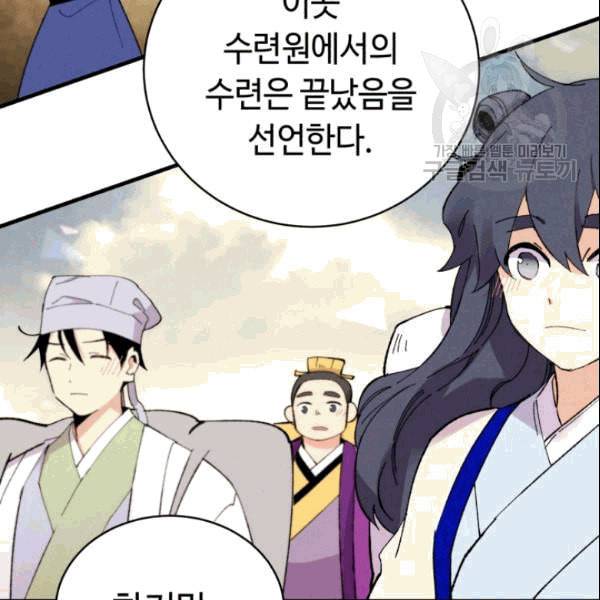 비뢰도 61화 5