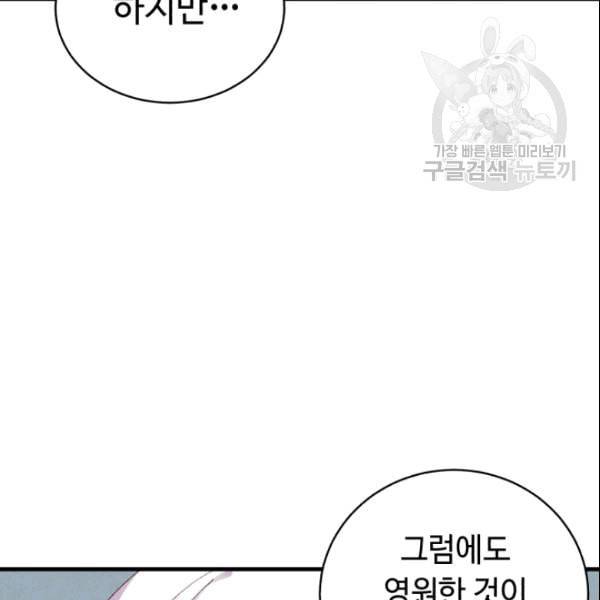 비뢰도 61화 6