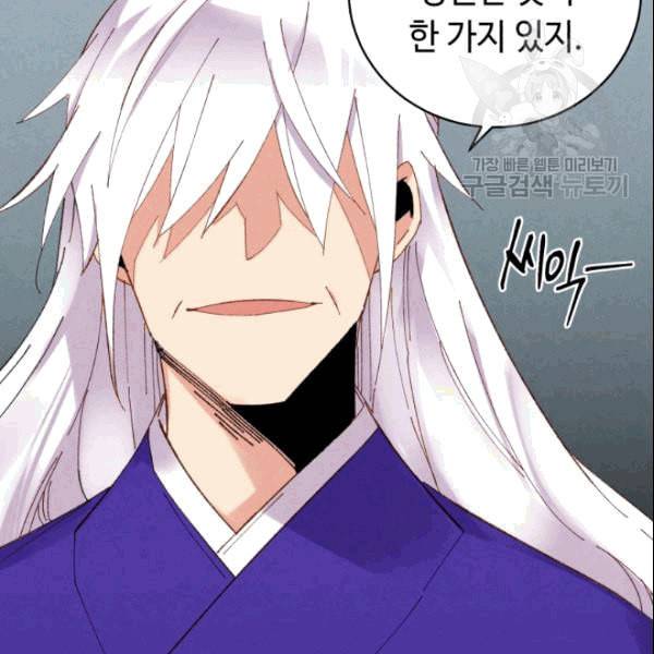 비뢰도 61화 7