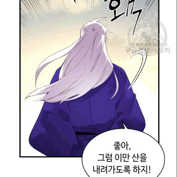 비뢰도 61화 13