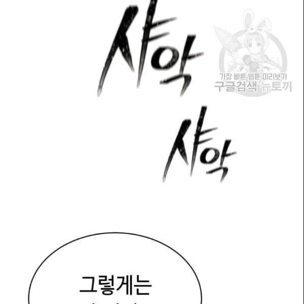 비뢰도 61화 21