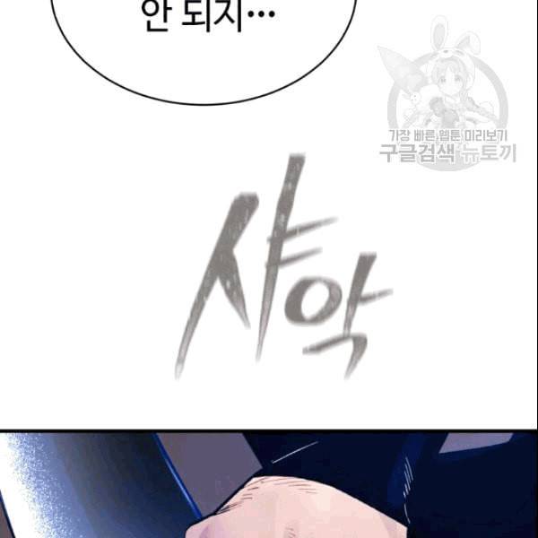 비뢰도 61화 22