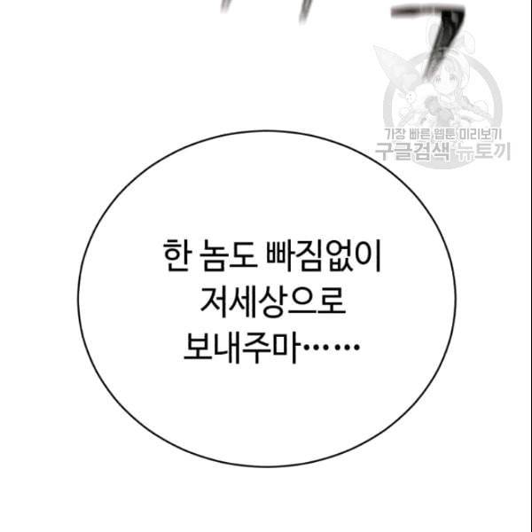 비뢰도 61화 24