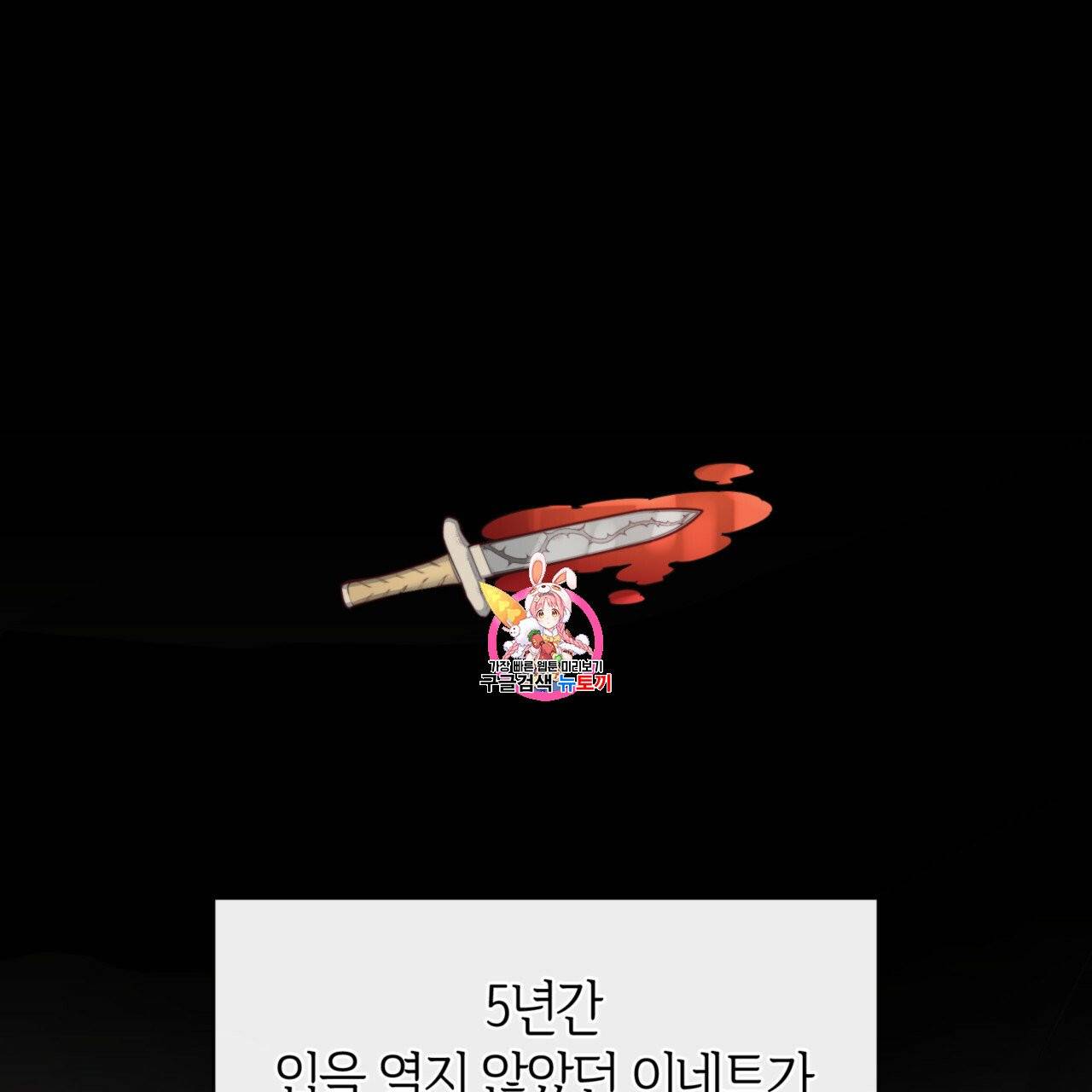 마귀 리디북스 30화 1