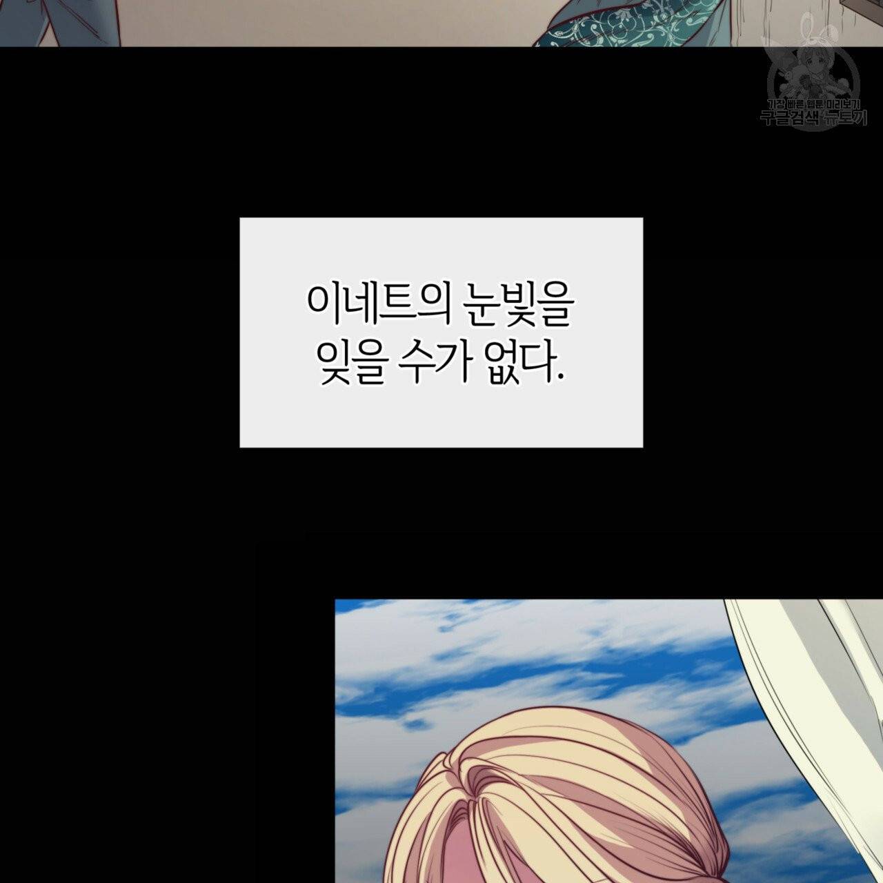 마귀 리디북스 30화 3