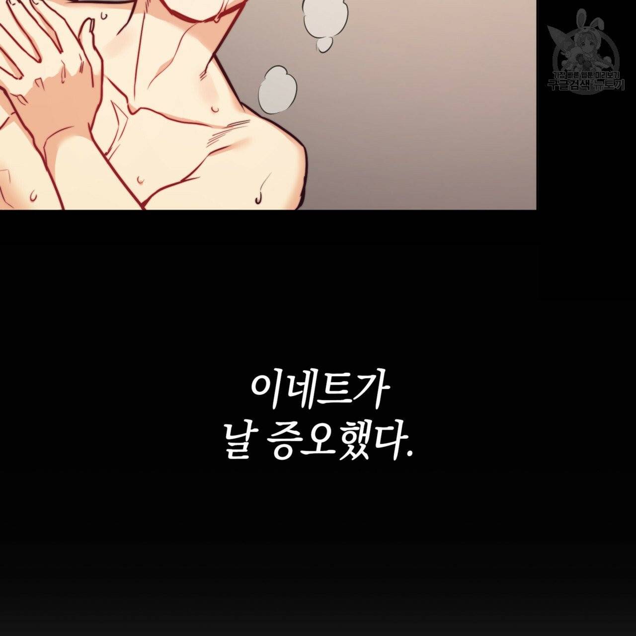 마귀 리디북스 30화 5