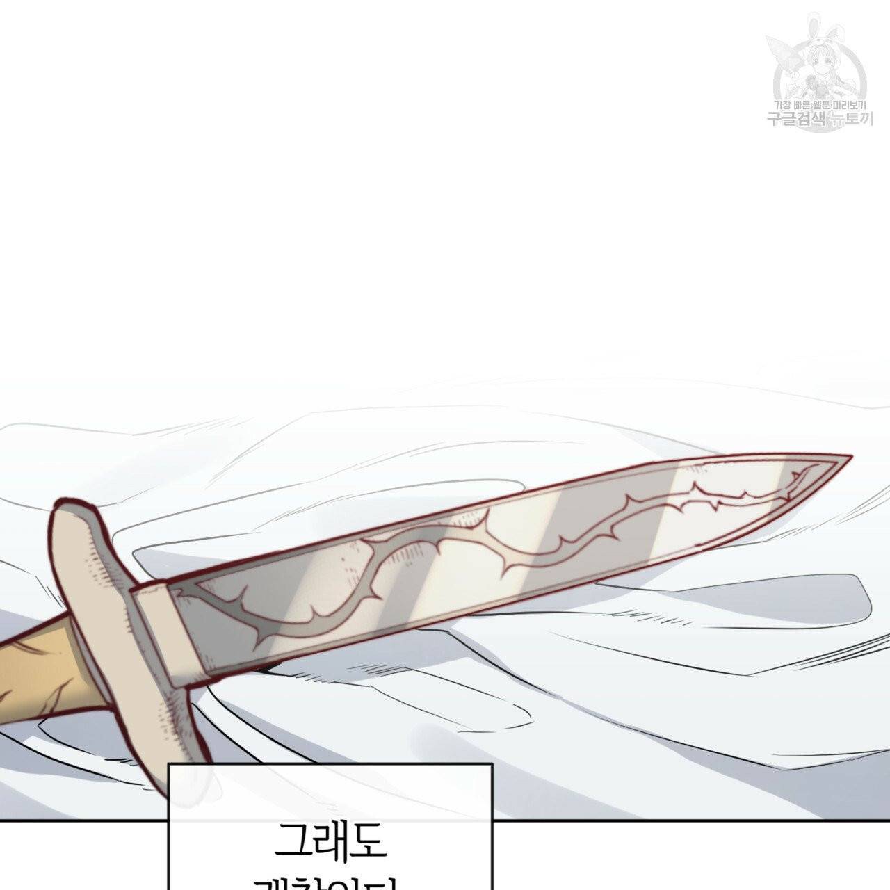 마귀 리디북스 30화 8