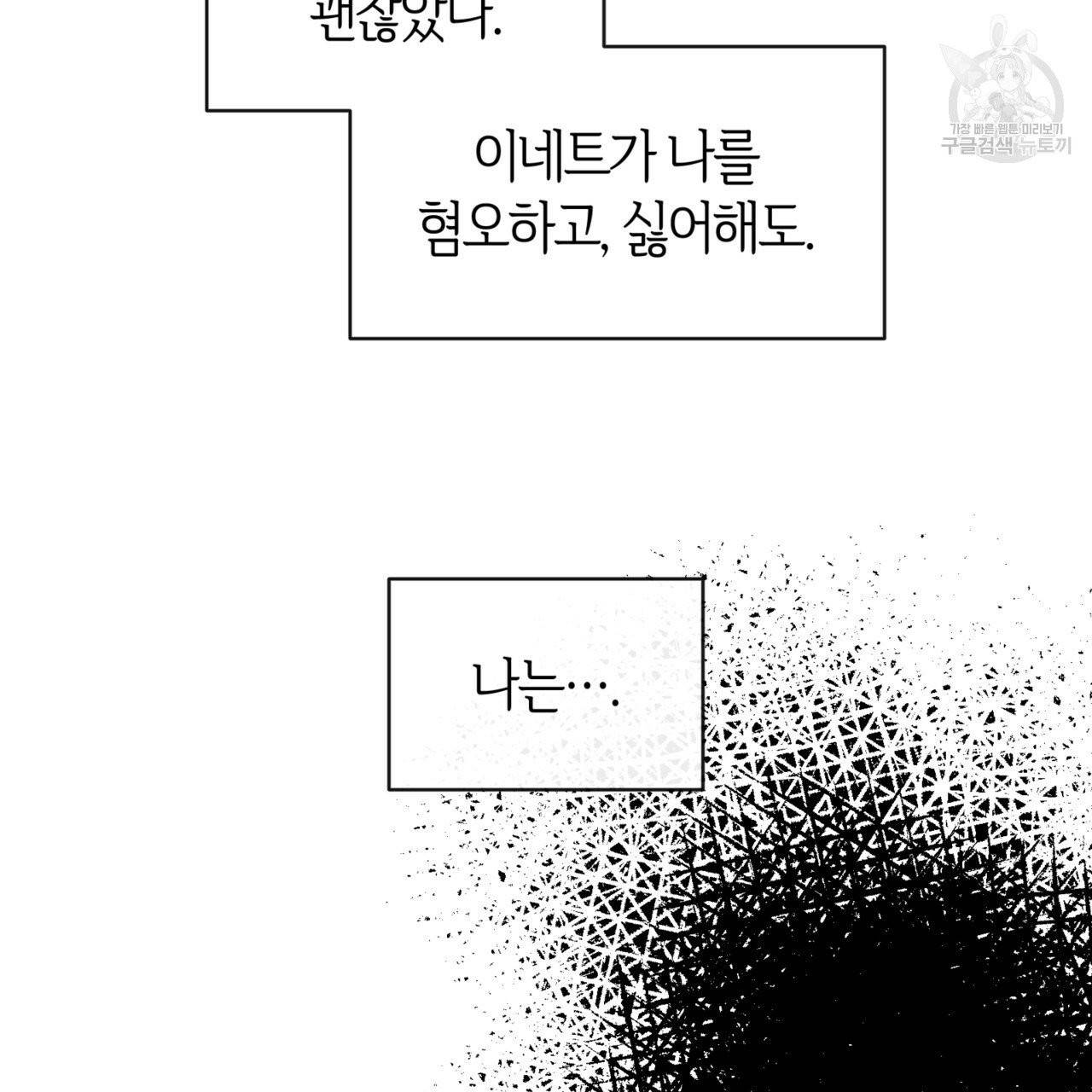 마귀 리디북스 30화 9
