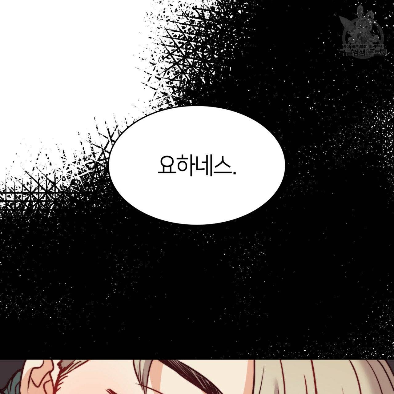 마귀 리디북스 30화 10