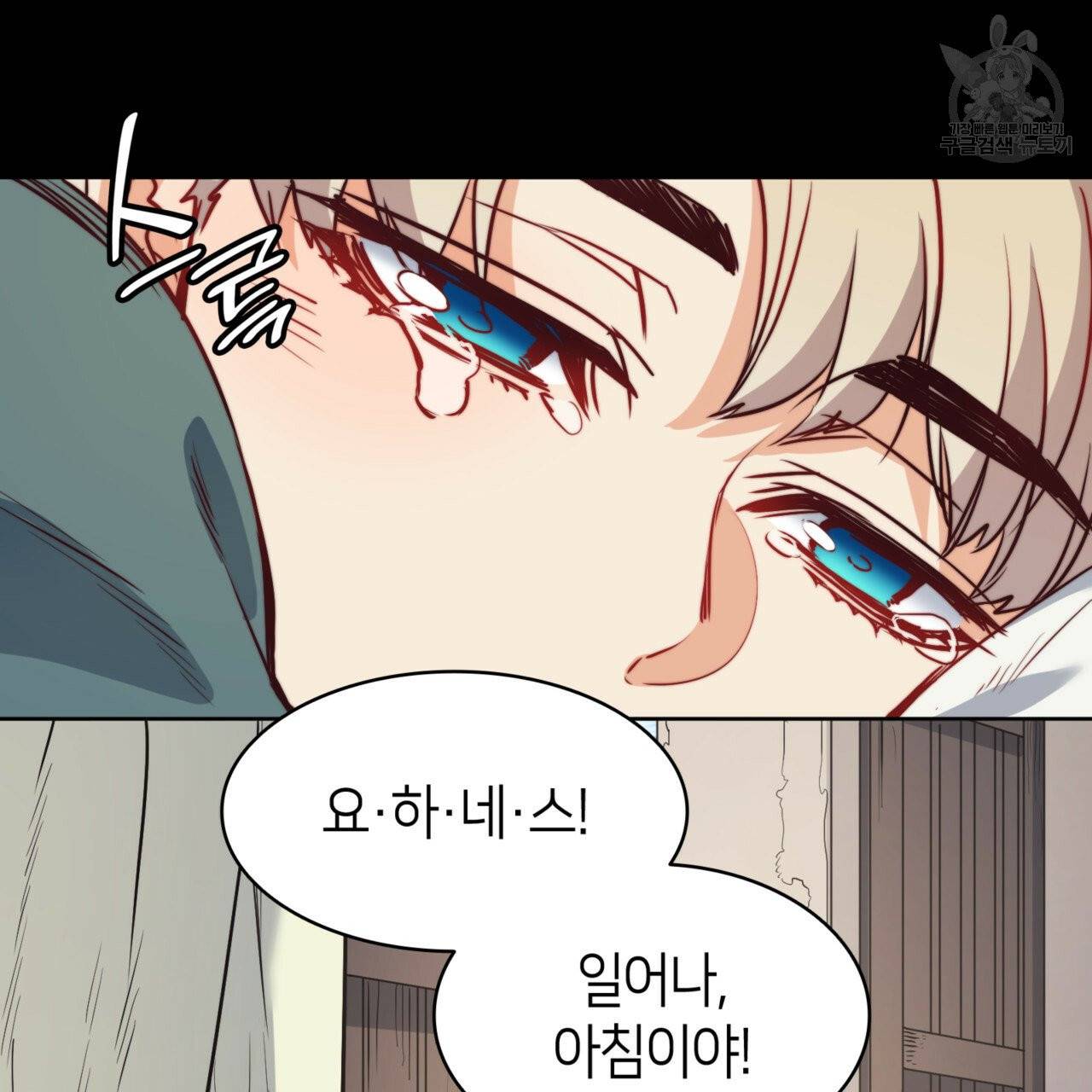 마귀 리디북스 30화 12