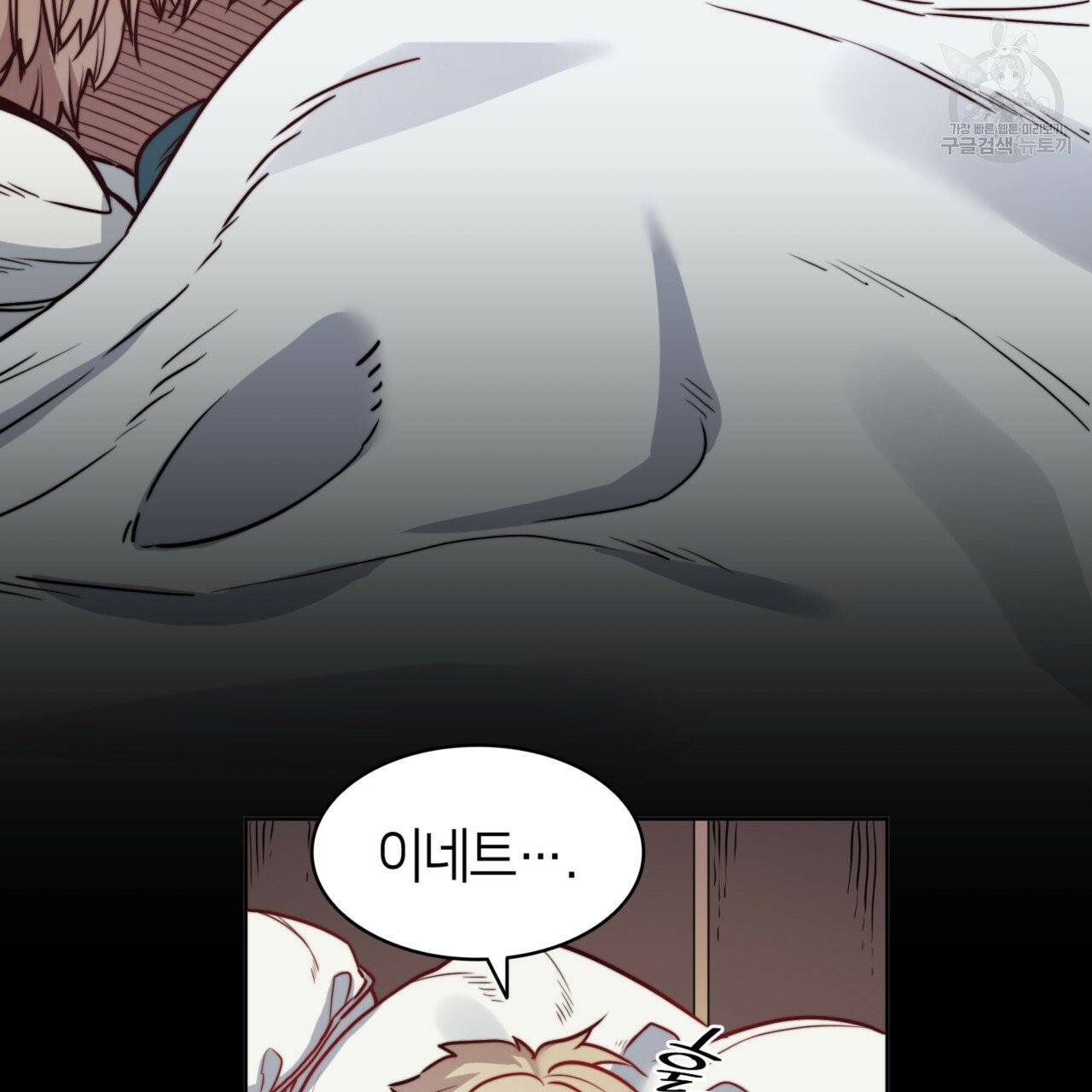 마귀 리디북스 30화 14