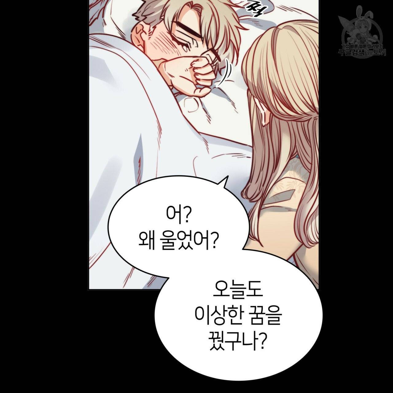 마귀 리디북스 30화 15