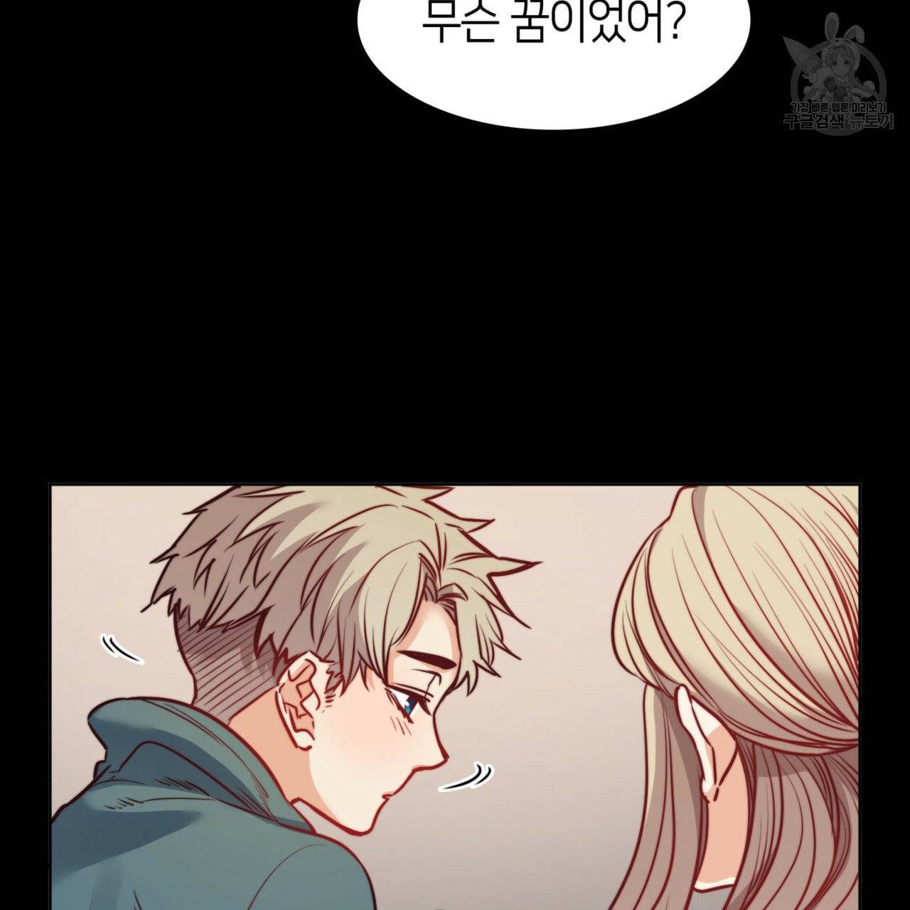 마귀 리디북스 30화 17