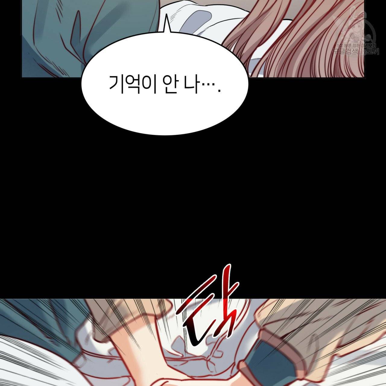 마귀 리디북스 30화 18
