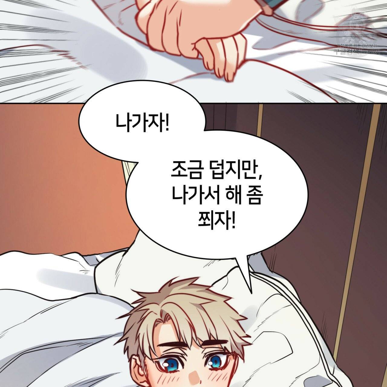 마귀 리디북스 30화 19