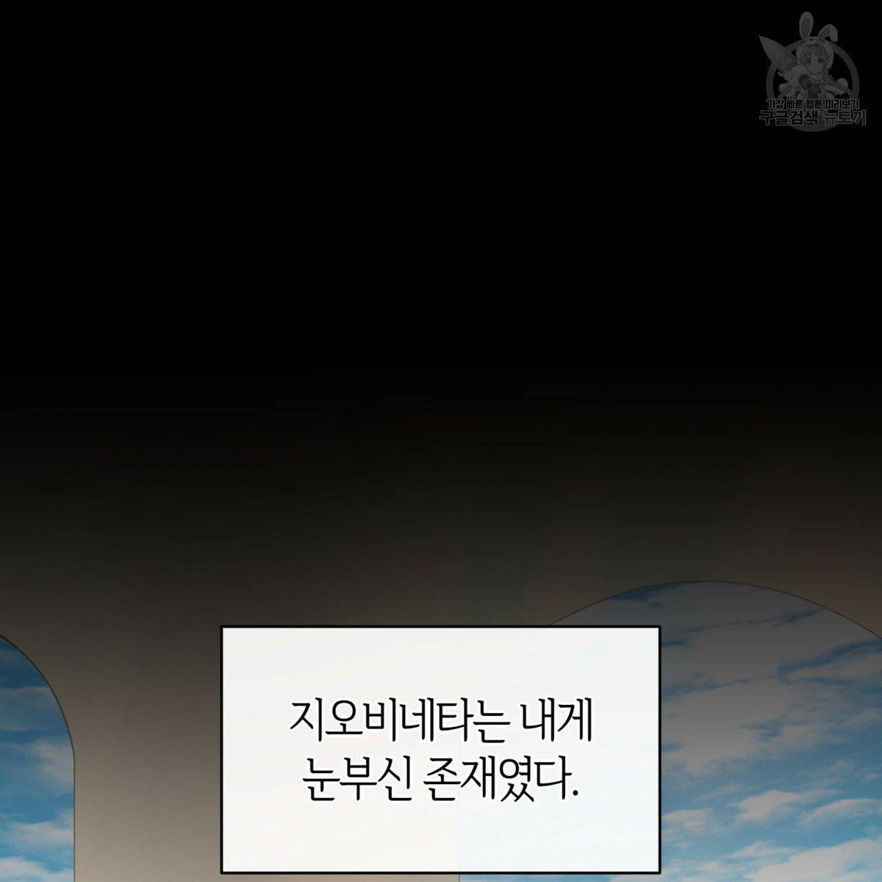 마귀 리디북스 30화 25
