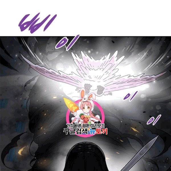 마왕의 딸로 태어났습니다 55화 1