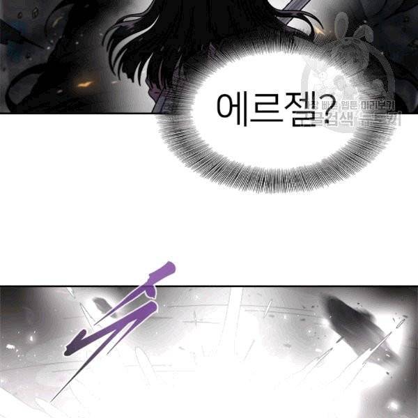 마왕의 딸로 태어났습니다 55화 2