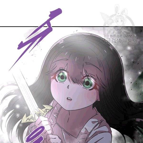 마왕의 딸로 태어났습니다 55화 4