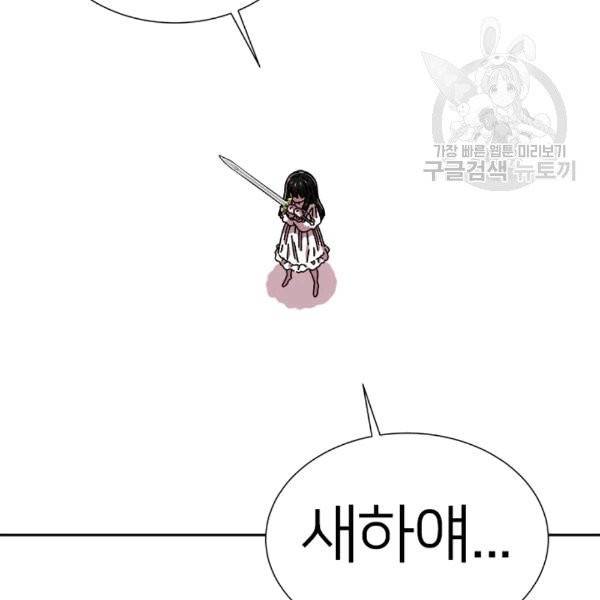 마왕의 딸로 태어났습니다 55화 15