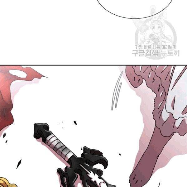 마왕의 딸로 태어났습니다 55화 19