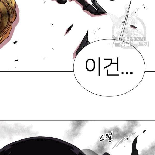 마왕의 딸로 태어났습니다 55화 20