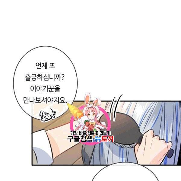 위대한 소원 35화 1