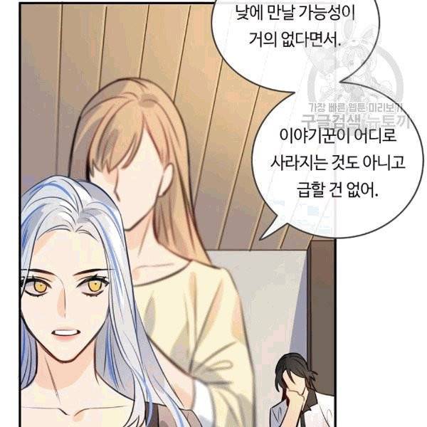 위대한 소원 35화 2