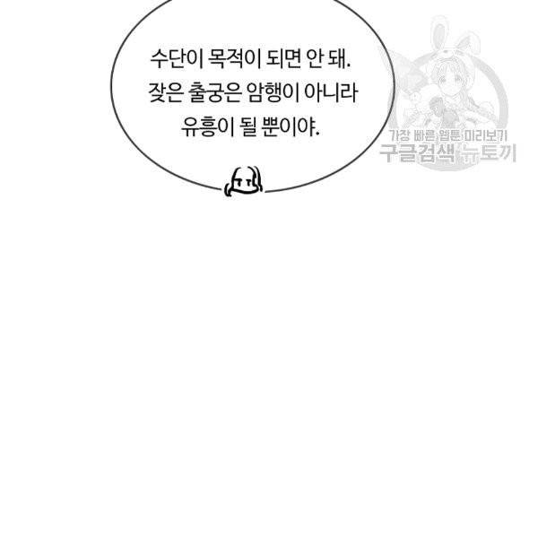 위대한 소원 35화 6