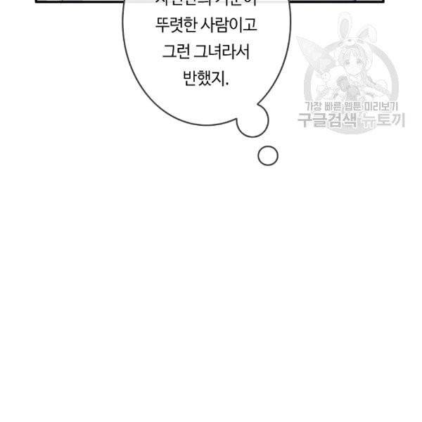 위대한 소원 35화 11