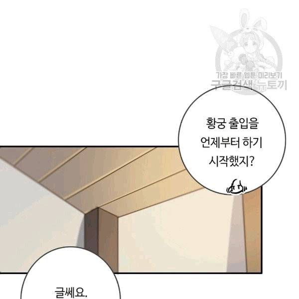 위대한 소원 35화 12
