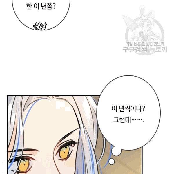 위대한 소원 35화 13