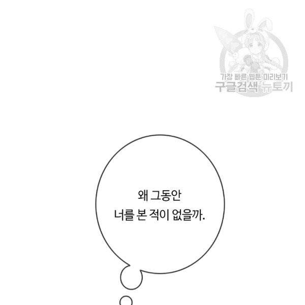 위대한 소원 35화 15