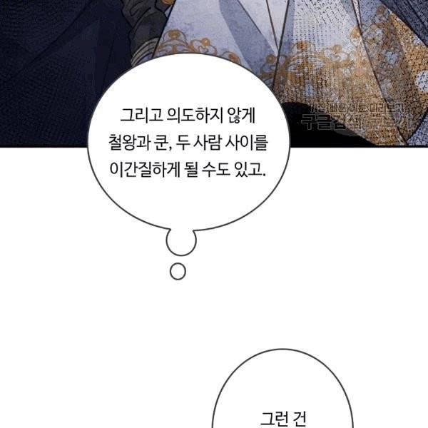 위대한 소원 35화 20