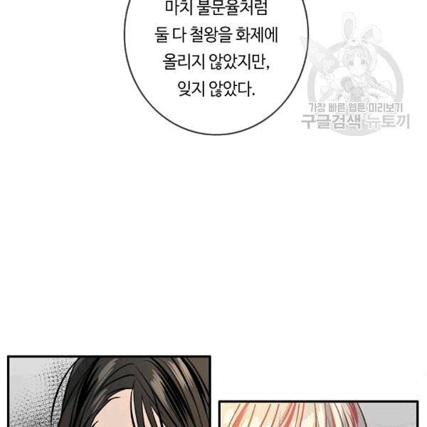 위대한 소원 35화 23